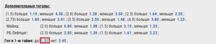 Что значит тотал 2.5. Тотал больше 2.5. Тотал больше 2.5 в ставках. Тотал больше 1 в футболе. Тотал больше 2.5 что это значит в футболе.